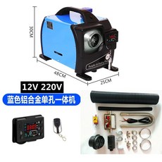 무시동히터 v4v0v 범용 단일구멍 공작색 온풍기 디젤 V 차박히터, 1개