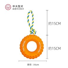 狗狗玩具輪胎 中大型犬磨牙耐咬解悶消耗體力拔河互動玩具, 【1個裝】桑尼橙,中大型犬通用, 1個