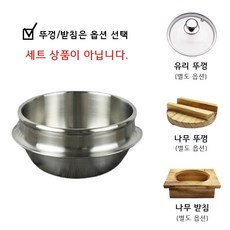 국산 통3중 스텐 뚝배기 (세트X) 3중 인덕션 계란찜 전골 찌개 국 삼계탕 밥솥 가마 솥밥 내열 냄비 가마솥 1인 3, 통3중 스텐 뚝배기-1호, 1개