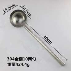304不鏽鋼長柄炒鍋鏟湯匙, 1個