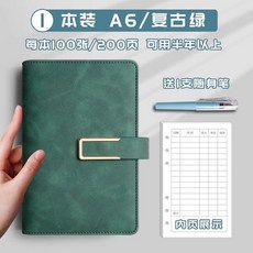 日富一日 經典款 記賬本, 1個, 活頁款 A6墨綠-送1支隨身筆, 墨綠, 活頁款 A6