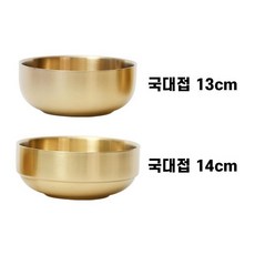 24종 복진 티타늄 이중 국대접, 복진 티타늄 이중 국대접 14