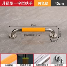 衛生間老年人安全扶手 不鏽鋼防滑浴室馬桶欄杆 殘疾人防摔輔助架, 1個