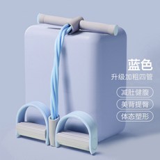 小飛燕拉伸器 瑜伽健身 6股加粗橡膠拉力繩 腳蹬彈力繩 仰臥起坐輔助器 瑜伽腳踏拉力繩, 標準款-藍色【基礎四管】, 1個