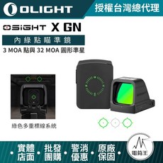 Olight OSIGHT X GN 內紅點瞄準鏡 3 MOA 點與 32 MOA 圓形瞄準星 授權台灣總代理, 黑色, 1個