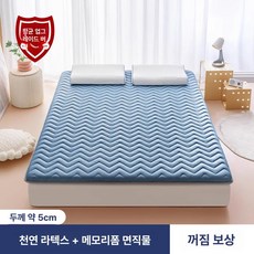 싱글 토퍼 흙침대 사계절 수면 퀵슬립 더블 매트리스, 1cm, 벤틀리블루 대각선 5cm