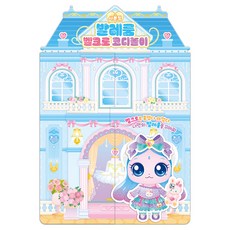 탈부착 발레룸 완구 놀이용품 아이템 코디 세트