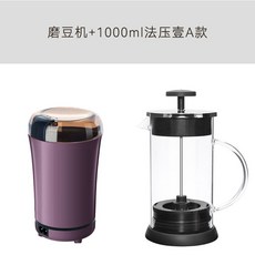 스테인리스 전동 커피 그라인더 가정용 소형 원두 통곡물 분쇄기 핸드밀 핸드드립 원두가는기계, 그라인더 + 프렌치프레스 A