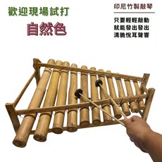 天然竹製敲琴 附2根棒子, 1套, 自然色, 竹敲琴(11管)