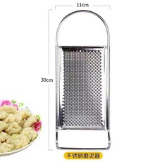 不鏽鋼磨泥器, 1個, 優質加厚不鏽鋼,細絲刨絲器 單個裝