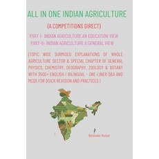 (영문도서)All in One Indian Agriculture: (A Competitions Direct) Paperback, Independently Published, English, 9798270070373