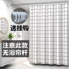 無品牌 浴室免打孔伸縮桿浴簾套組 綠葉飛舞 加厚EVA 防水防黴 衛生間隔斷簾子, 1個, 小白格 材質加厚EVA ,單簾120寬*200高CM+加粗掛環