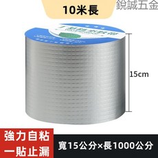 房頂防水補漏膠帶 屋頂裂縫防漏水材料 彩鋼瓦貼紙 丁基卷材 自粘膠布, 1個, 超粘防腐款（寬15厘米*長10米）