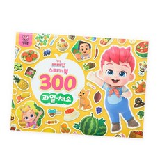 핑크퐁 베베핀 스티커북 300 - 과일채소, 상품명, 상품명