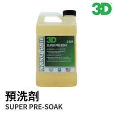 【HoJ】3D SUPER PRE-SOAK 預洗劑 高濃縮汽車美容預洗清潔劑 自助洗車DIY, 1個, 一加侖原裝, 一加侖原裝