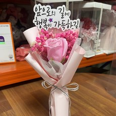 생화 프리저브드 안개 비누꽃 장미 한송이 꽃다발, 핑크