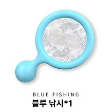 모형 보트 다이캐스트 장난감 전동 해적선 바닷가 수영장 해변, 기본구성, 1개, 연파랑 고급 낚시망