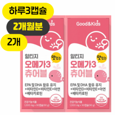 [정품] 내츄럴플러스 오메가3 츄어블 90캡슐 2개 (총180캡슐입니다), 90정, 2박스