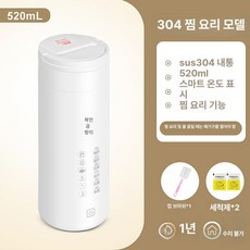 라이크왓 가열텀블러 전기 보온컵 가열 여행 텀블러, 520ml 스마트 304 4단계, 기본 색상