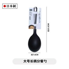 日本進口分餐勺 長柄分菜勺 公勺 酒店餐廳自助餐公用大號勺子湯勺, 1個, 黑色大號長柄分餐勺-日本製-1個裝