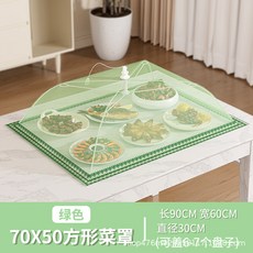 方形菜罩 60X40CM 飯菜罩 食物罩 防蠅罩 餐桌罩 折疊菜罩, 1個