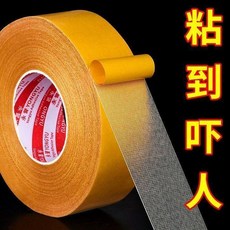 優選 雙面膠高粘度撕下無痕跡布基網格雙面膠地毯固定透明雙面粘膠 副廠商品, 1個, 寬1釐米 小卷 14.68686米長 #