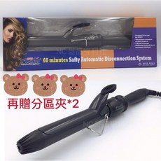 Fodia 富麗雅 黑鈦捲電棒