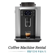 동구전자 XO-7 원두커피머신 / 사무실 매장용 자동 커피자판기, A타입: 머신만 사용