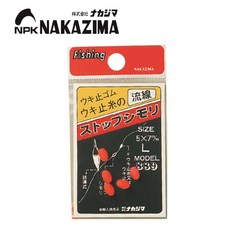 NAKAZIMA ストップシモリ流線 擋珠, 1個