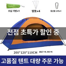 다인용 캠프 미니 제품 코트텐트 삼각 미니돔텐트 1인용텐트 녹색 1인용 백패킹 초경량 코트형 부자재, 5.로얄블루&옐로우 싱글 텐트