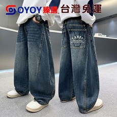 OY1 Z5849 早陽 男孩 秋季 新款 潮酷 寬鬆 牛仔長褲 時尚有型，舒適耐穿