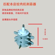 無品牌 電動剝蒜器, 1個, 不含機器  1個配件 10.5釐米高,金屬插頭升級款