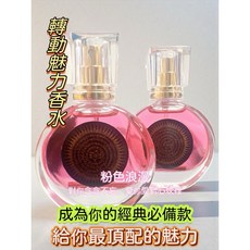 阿贊昌坤 轉動魅力噴霧, 1個