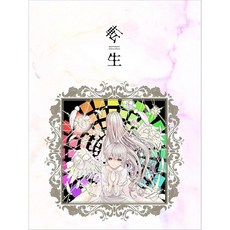 마후마후 트리뷰트 앨범 환생 CD 10주년 기념 반 2cd