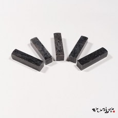 고급선거석5푼(낱개)|수제도장|전각돌|하나필방
