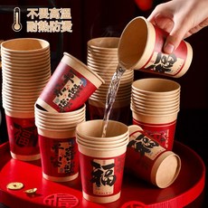 喜慶節日杯 新春蛇年 一次性紙杯 環保牛皮紙杯 一次性杯 免洗杯 一次性餐具杯 新年紙杯 紙杯 加厚耐熱紙杯 防燙, 1個, 隨機一個,新年紙杯(100個)防漏加厚