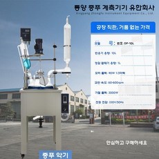 감압 진공 반응기 결정화 회전증류기 실험실 유리 가열 증류기, DF-10L 표준형