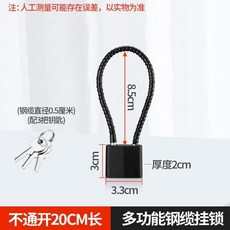 多功能鋼纜掛鎖, 1個, 黑色 配3把鑰匙  單開小號, 黑色, 單開小號