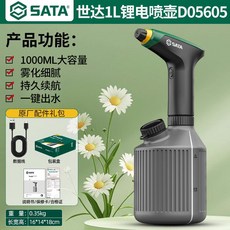 電動噴壺澆花神器 充電噴水壺家用自動澆水養花噴霧器消毒打藥, 1個, 世達1L鋰電噴壺【4v/1.2Ah】