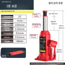 유압식 수직 자동차 잭 2톤 5톤 차량용 수동 크랭크 미션 작기 공구 장비 리프트 3톤 표준형, 1개