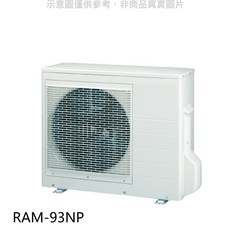 冷暖空調 RAM-93NP，節能省電，快速冷卻，智能溫控, RAM-93NP, 無風管分離式