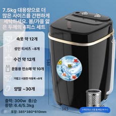 소형 운동화 세탁기 기숙사 원룸 탈수 가정용 통돌이 탈수기 행주, 라지 블랙 블루라이트항균, 기본 모델명/품번