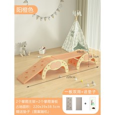 兒童攀爬架室內家庭家用寶寶嬰幼兒感統訓練, 2攀爬主架 2攀爬滑板 陽橙色