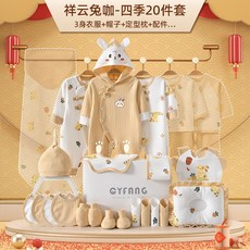 GYFANG 嬰兒衣服套裝