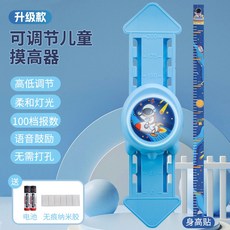 可調節智能計數摸高器：兒童跳高訓練神器，助長高、增強彈跳力，趣味運動互動玩具, 1個, 可調節摸高器-藍色+身高貼