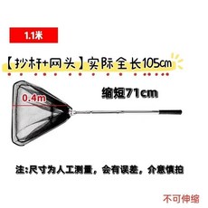 不鏽鋼摺疊式伸縮三角撈魚抄網, 1個