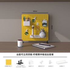 무타공 타공판 페그보드 책상위 파티션 화이트40x40cm 스탠드형 정리, O. 레몬 옐로우 조합 중간 접시, A. 1층, 1개