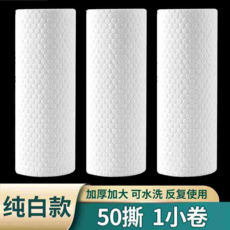 廚房抹布 加大加厚, 純白普通款-小號50片
