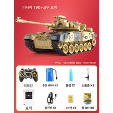 군대 탱크 장갑차 전쟁놀이 장난감 제품 밀리터리 전자차 궤도 배틀 모형 표준모델 성인용선물 배틀게임 입문용, 23.러T-90 고무트랙 연기 고급2셋