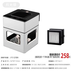 스마트 제연기 담배 연기 제거기 정화기 흡입 재떨이, 실버+필터 2개